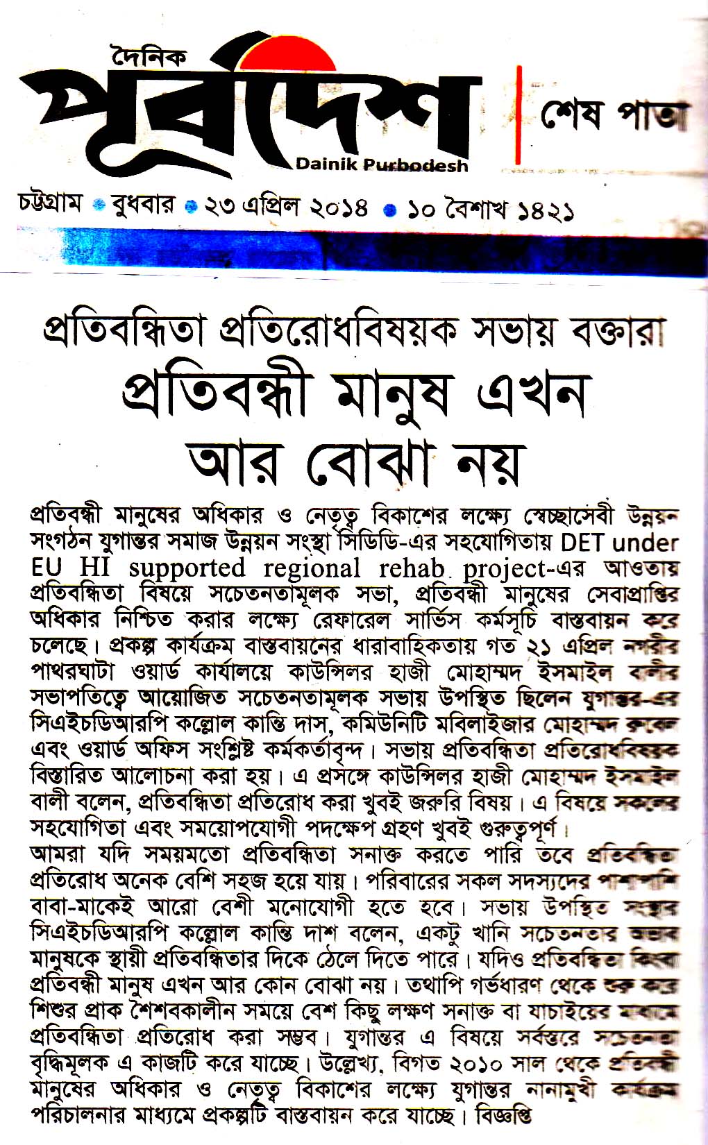 Press News